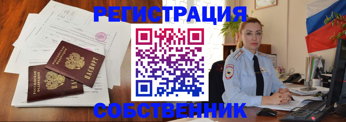 временная регистрация поиск в Муравленко